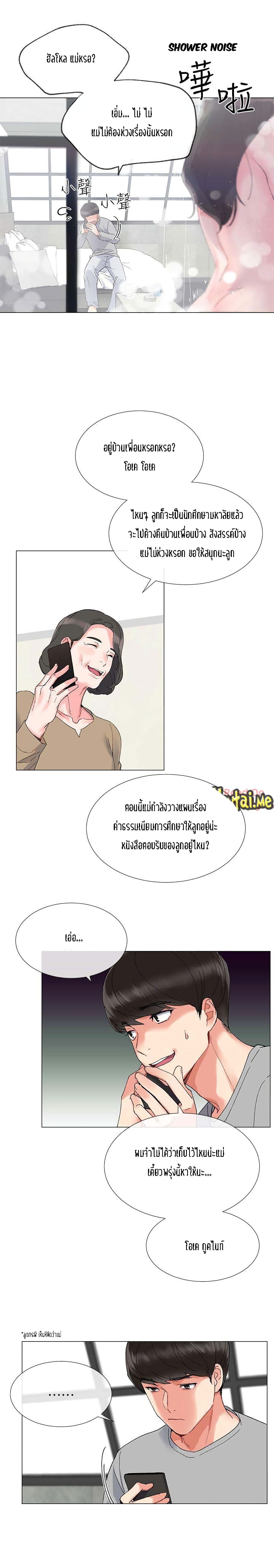 อ่านการ์ตูน Repeater 2 ภาพที่ 12