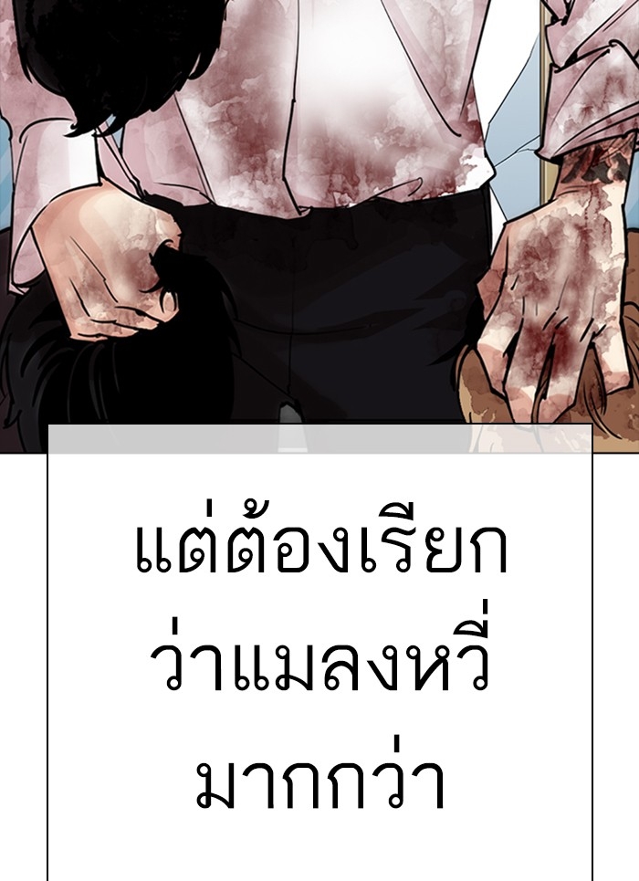 อ่านการ์ตูน Lookism 302 ภาพที่ 140