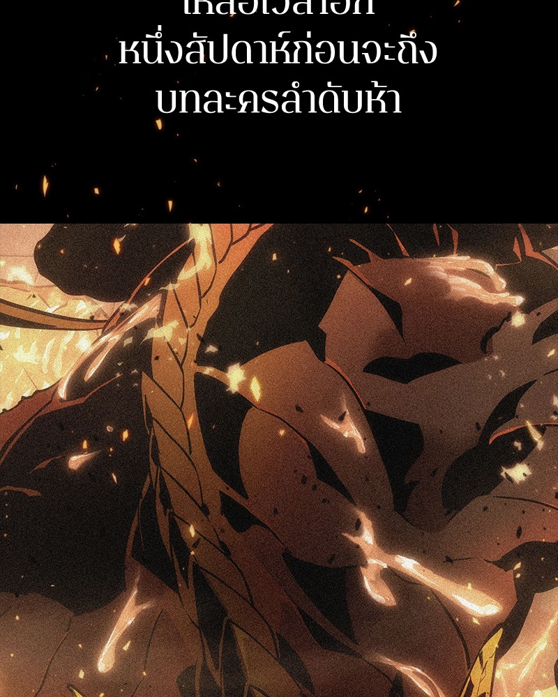 อ่านการ์ตูน Omniscient Reader 87 ภาพที่ 126