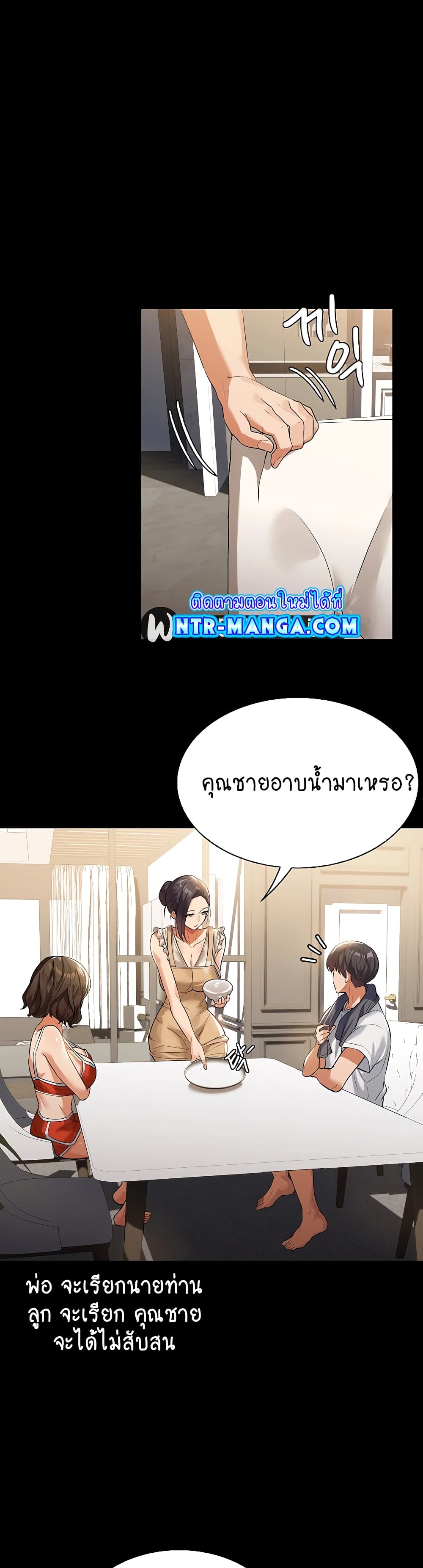 อ่านการ์ตูน A Young Maid 4 ภาพที่ 35