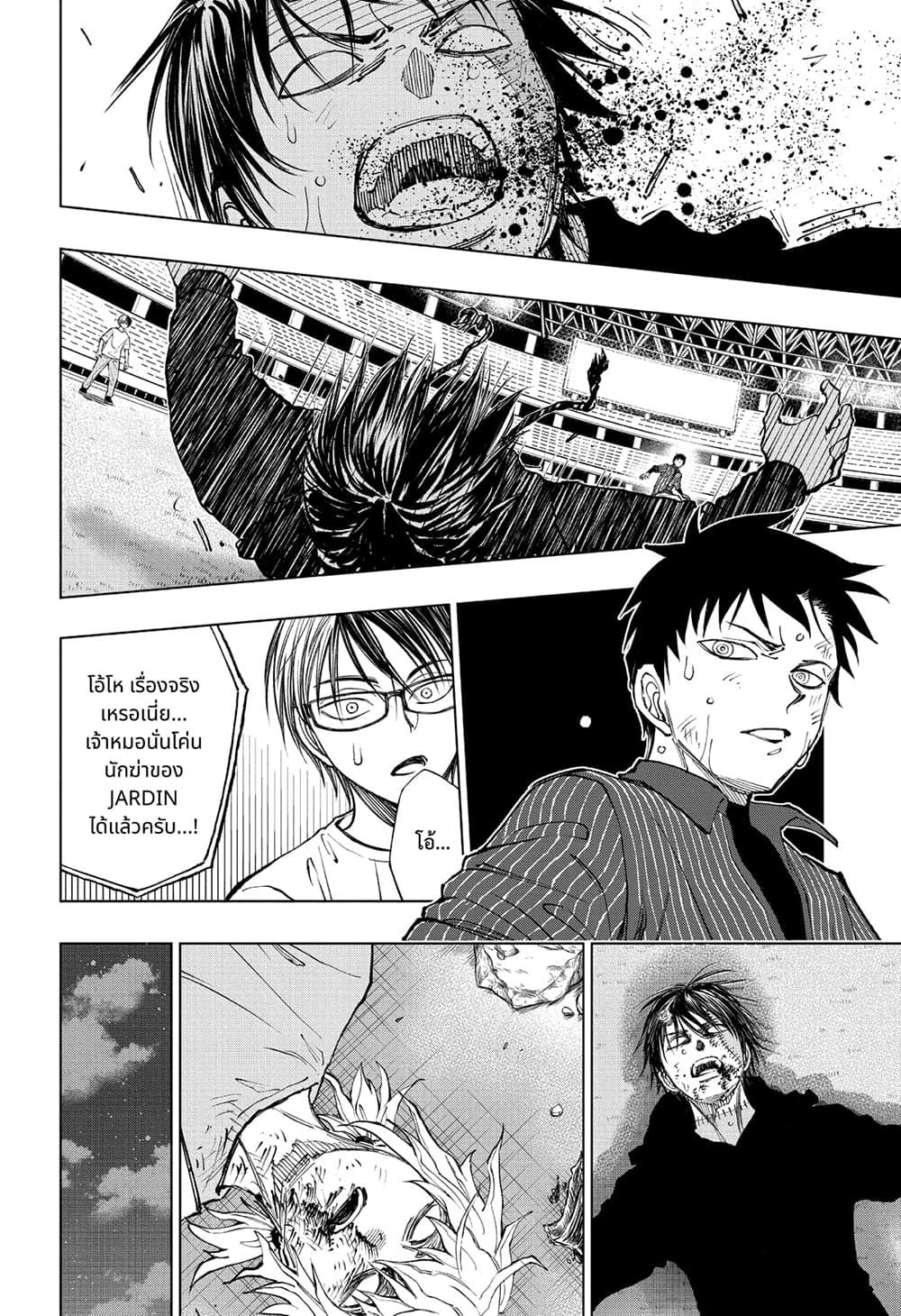 อ่านการ์ตูน Kill Blue 22 ภาพที่ 17