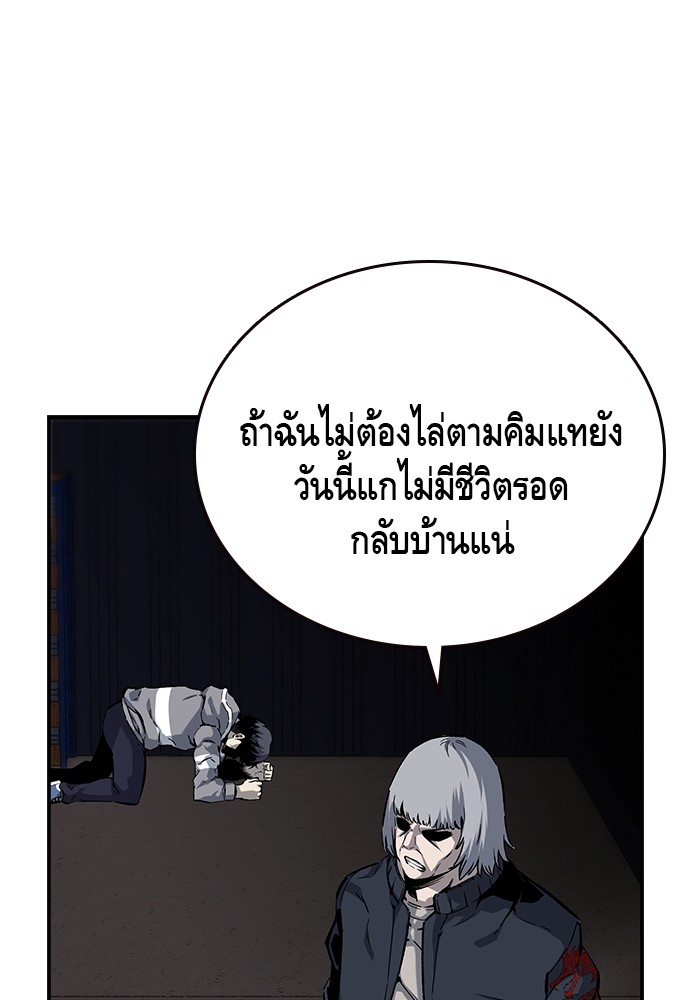 อ่านการ์ตูน King Game 15 ภาพที่ 124