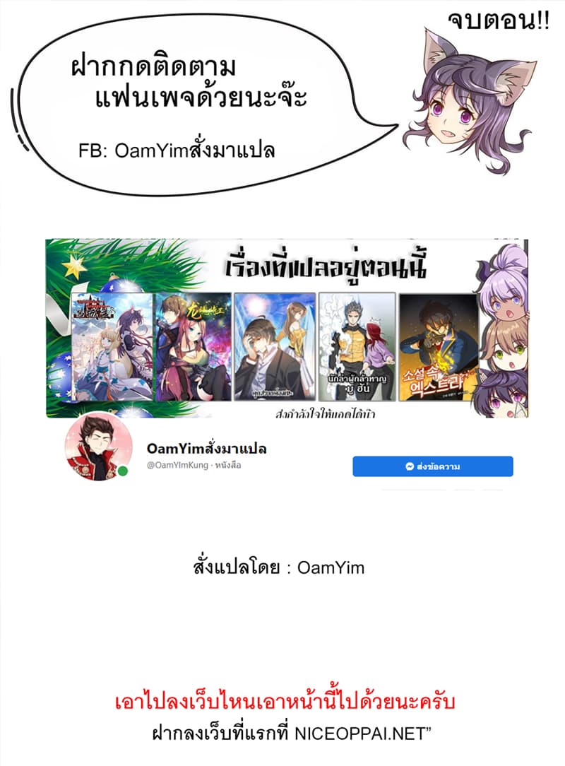 อ่านการ์ตูน Lotto Princess 6 ภาพที่ 59