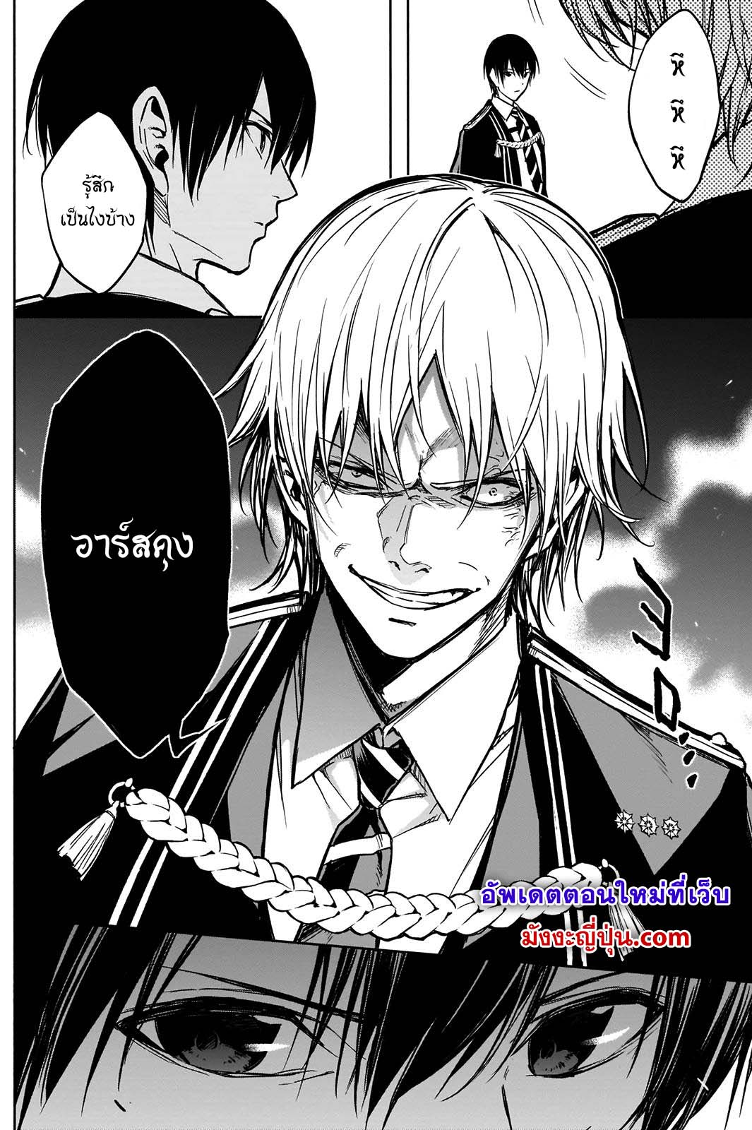 อ่านการ์ตูน The Irregular of the Royal Academy of Magic 21 ภาพที่ 10