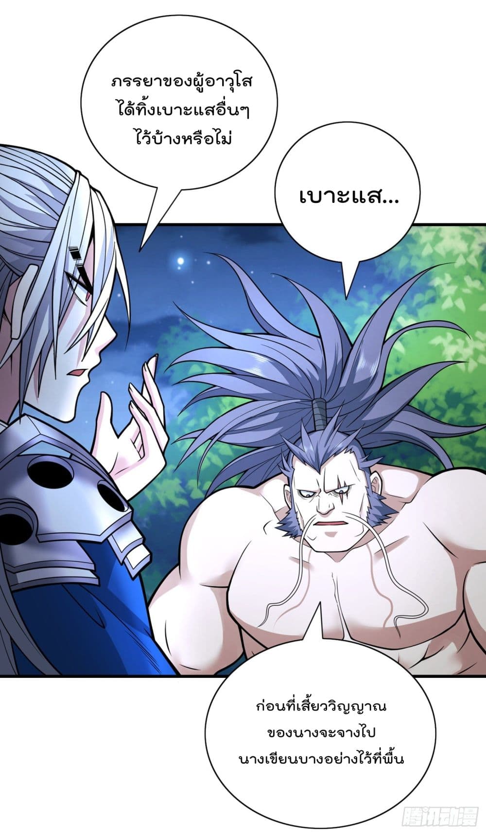 อ่านการ์ตูน 99 Ways to Become Heroes by Beauty Master 88 ภาพที่ 15