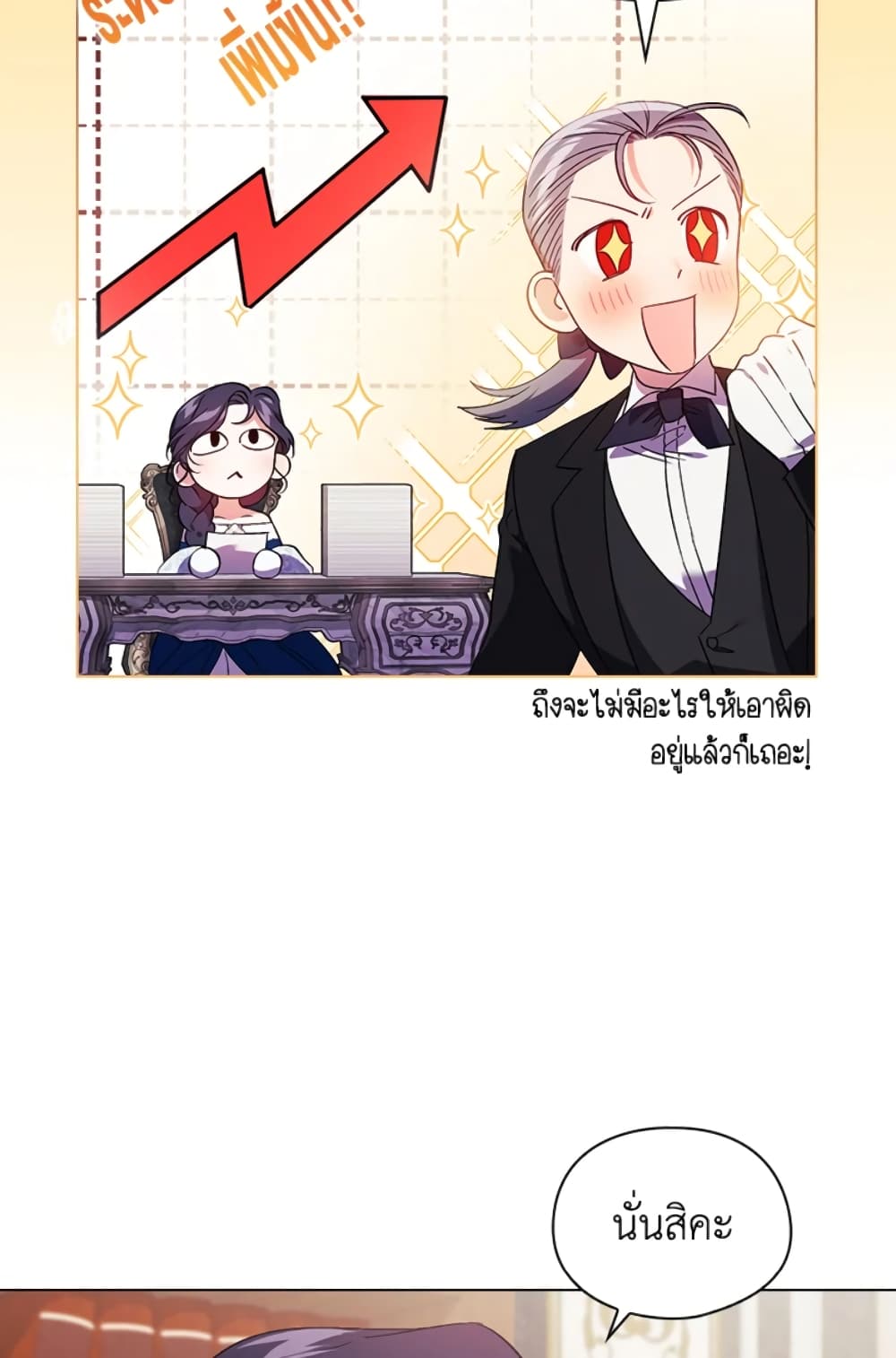 อ่านการ์ตูน I Don’t Trust My Twin Sister Series 20 ภาพที่ 73