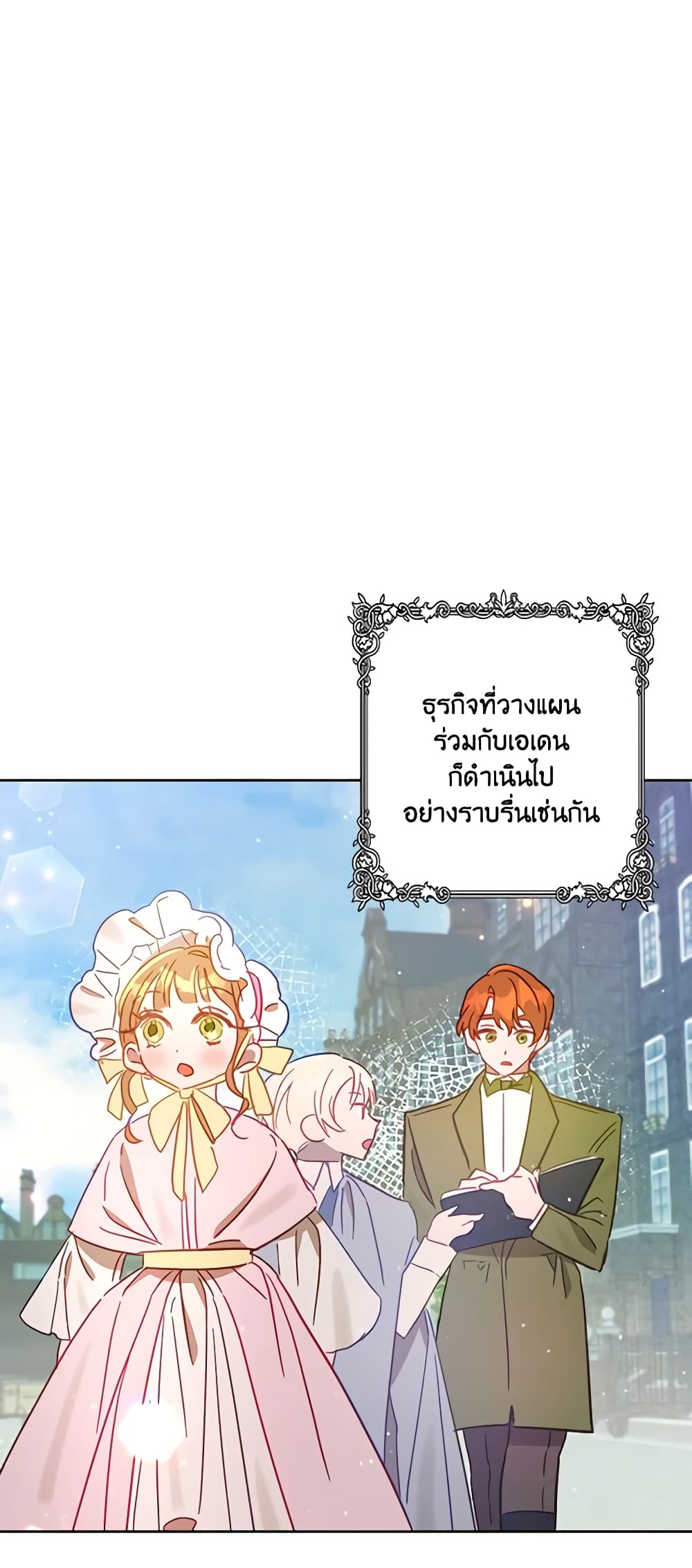 อ่านการ์ตูน I Failed to Divorce My Husband 28 ภาพที่ 71