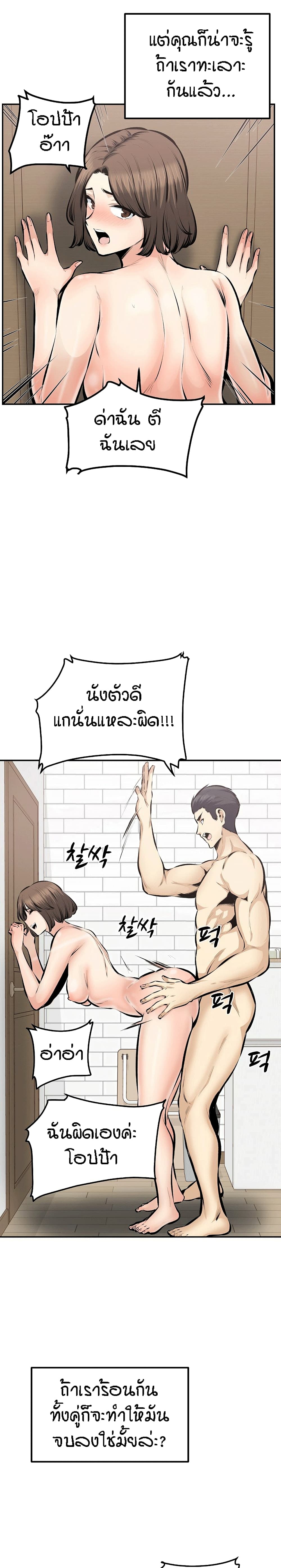 อ่านการ์ตูน Excuse me, This is my Room 114 ภาพที่ 12