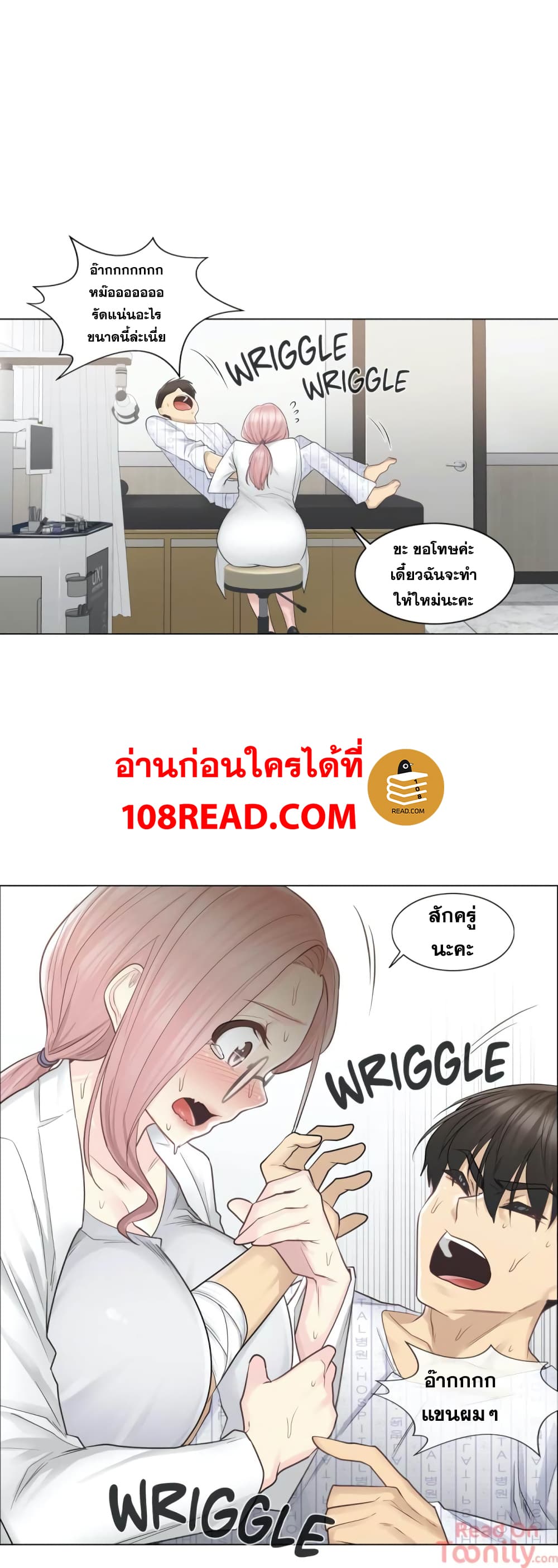 อ่านการ์ตูน Touch To Unlock 11 ภาพที่ 20