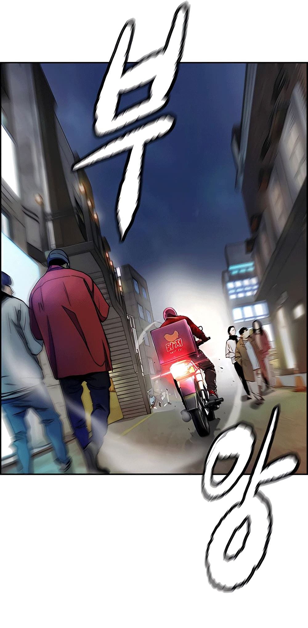 อ่านการ์ตูน Windbreaker SS4 12 ภาพที่ 77