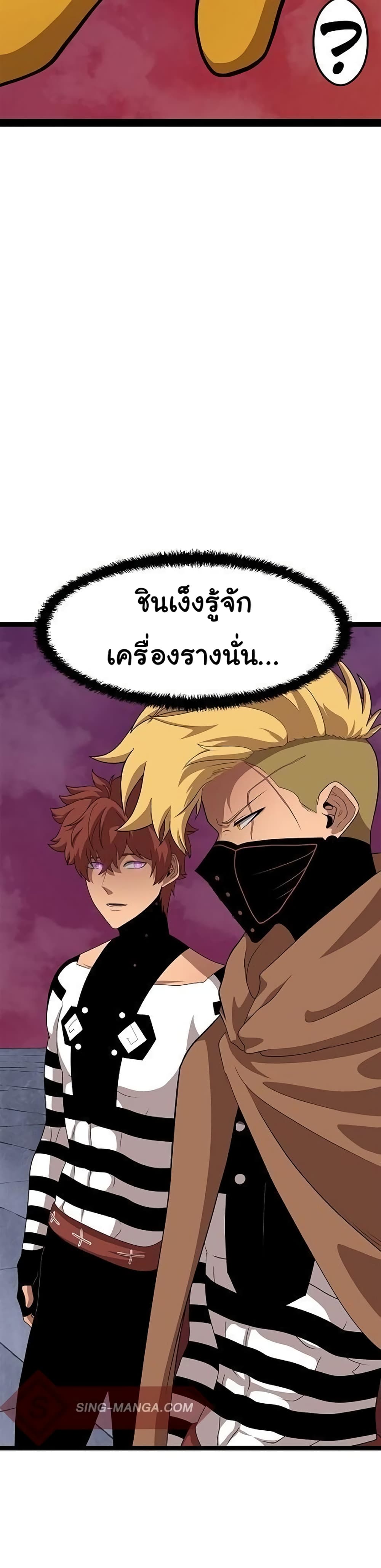 อ่านการ์ตูน God Game 10 ภาพที่ 44