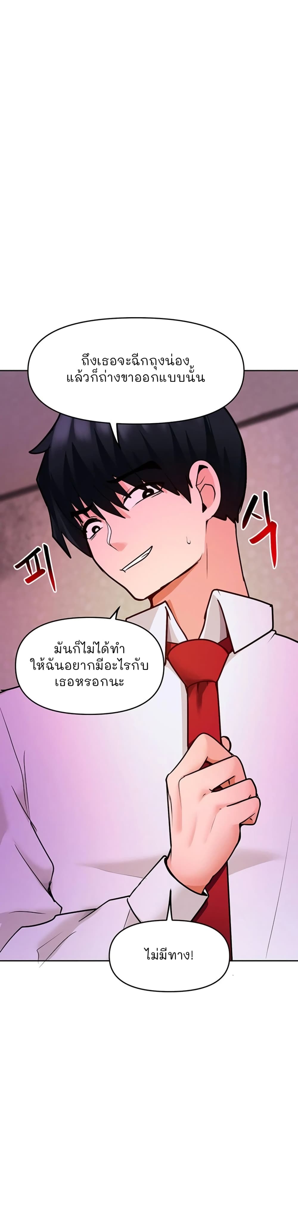 อ่านการ์ตูน The Hypnosis App Was Fake 19 ภาพที่ 40