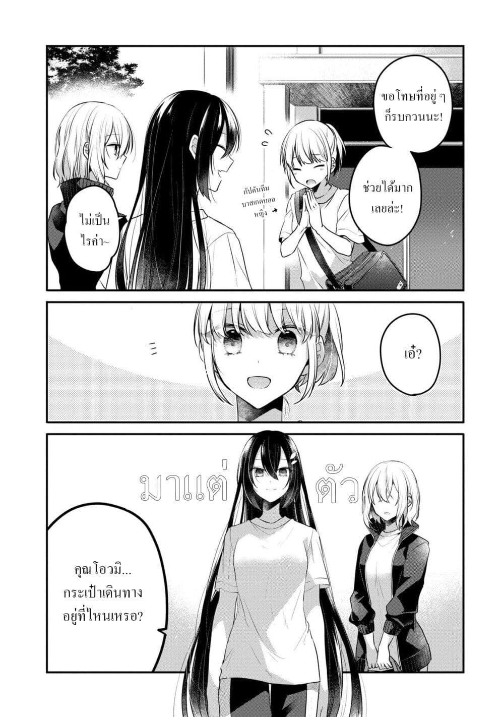 อ่านการ์ตูน Watashi o Tabetai Hitodenashi 18.5 ภาพที่ 8