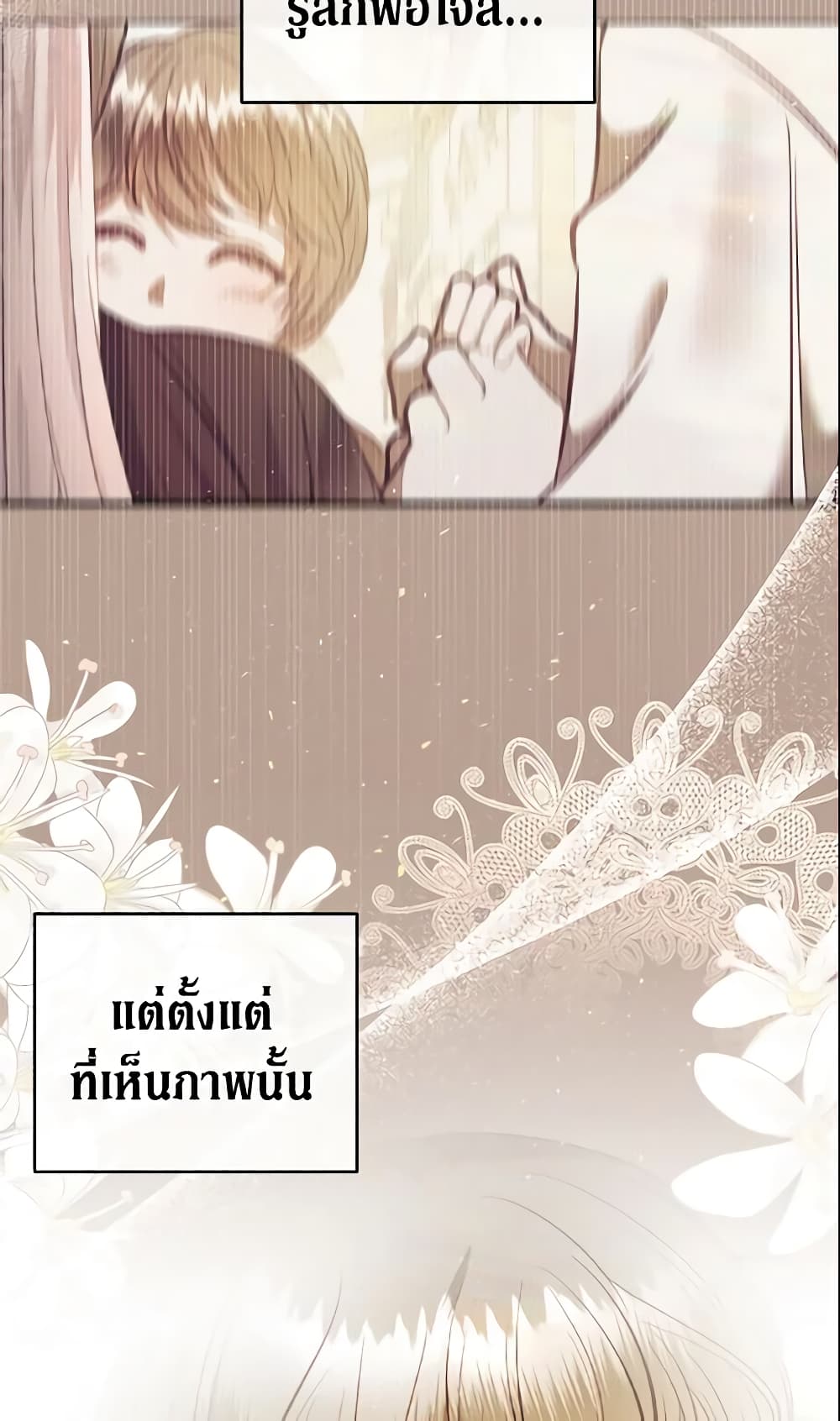 อ่านการ์ตูน How to Survive Sleeping With the Emperor 4 ภาพที่ 34