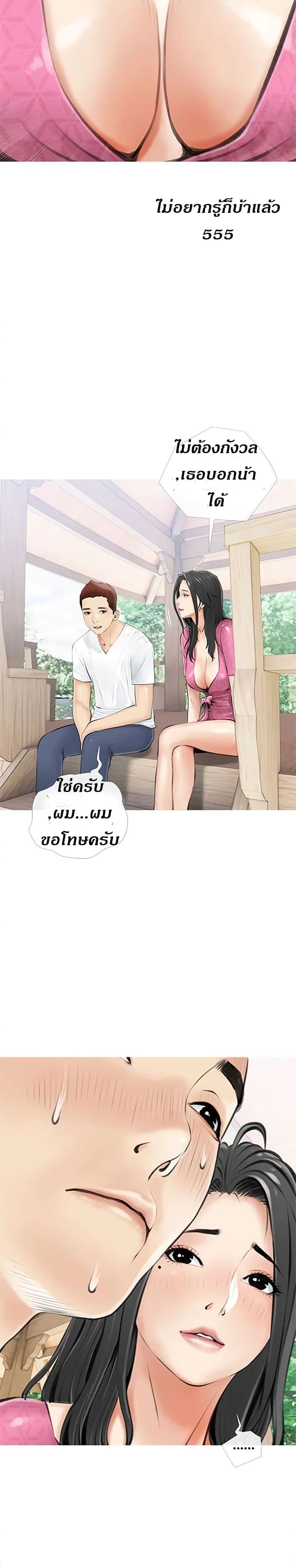 อ่านการ์ตูน Obscene Private Lesson 6 ภาพที่ 25