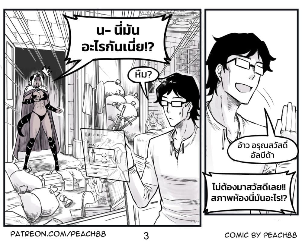 อ่านการ์ตูน Tomboy Girlfriends 22 ภาพที่ 3