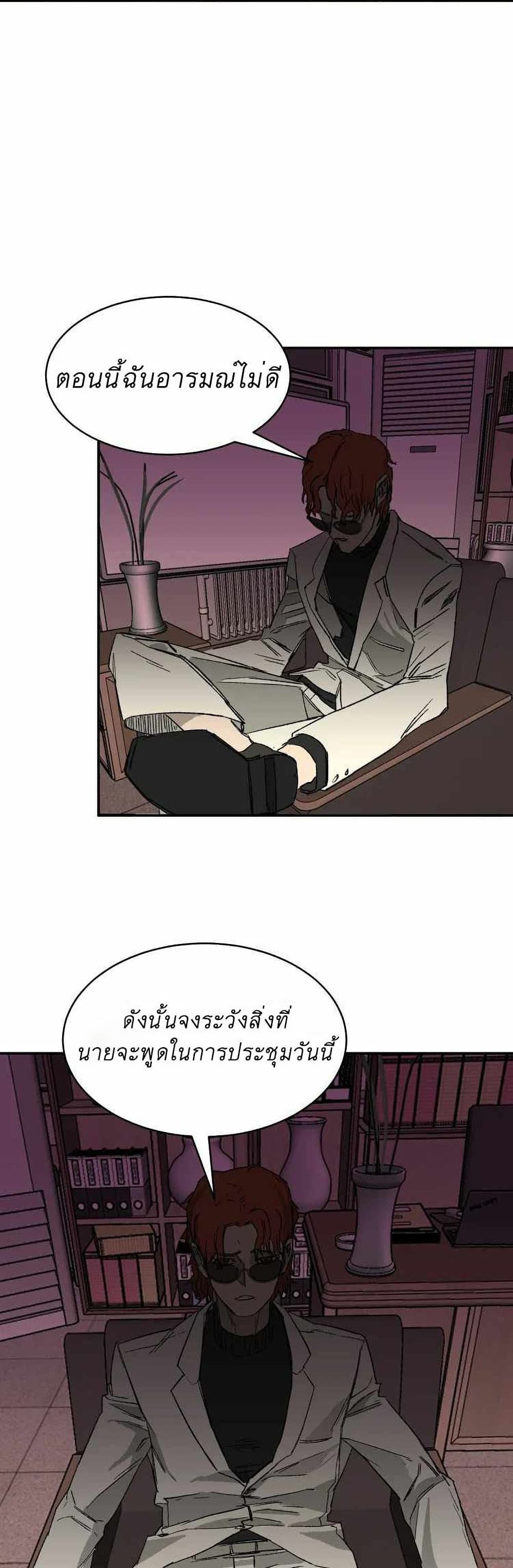 อ่านการ์ตูน D-30 11 ภาพที่ 39