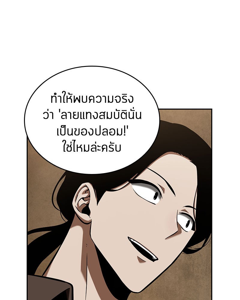 อ่านการ์ตูน Omniscient Reader 62 ภาพที่ 135