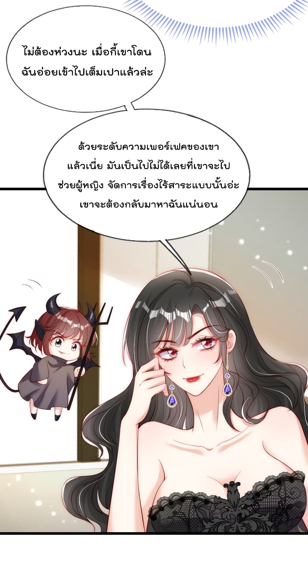 อ่านการ์ตูน Find Me In Your Meory 43 ภาพที่ 19