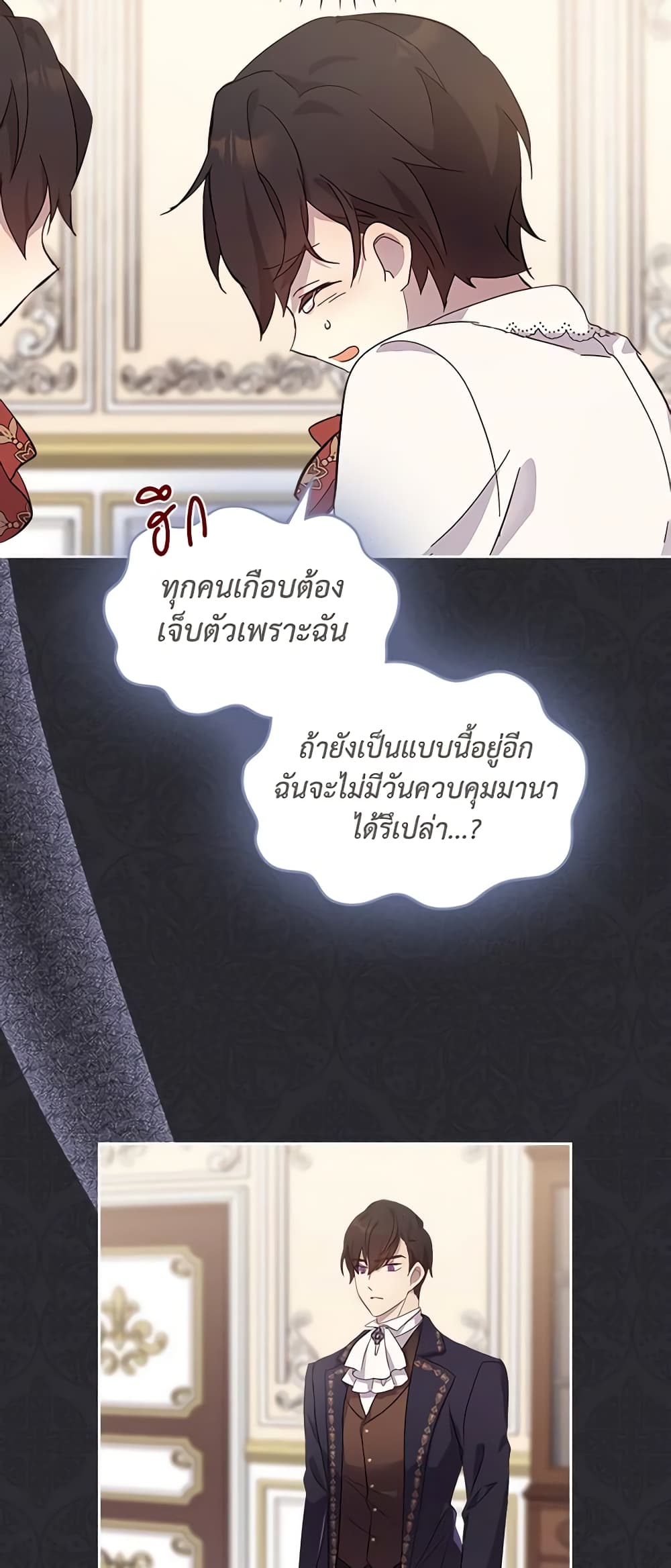 อ่านการ์ตูน I Accidentally Saved the Male Lead’s Brother 48 ภาพที่ 41