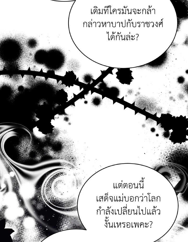 อ่านการ์ตูน Evangeline After the Ending 67 ภาพที่ 98