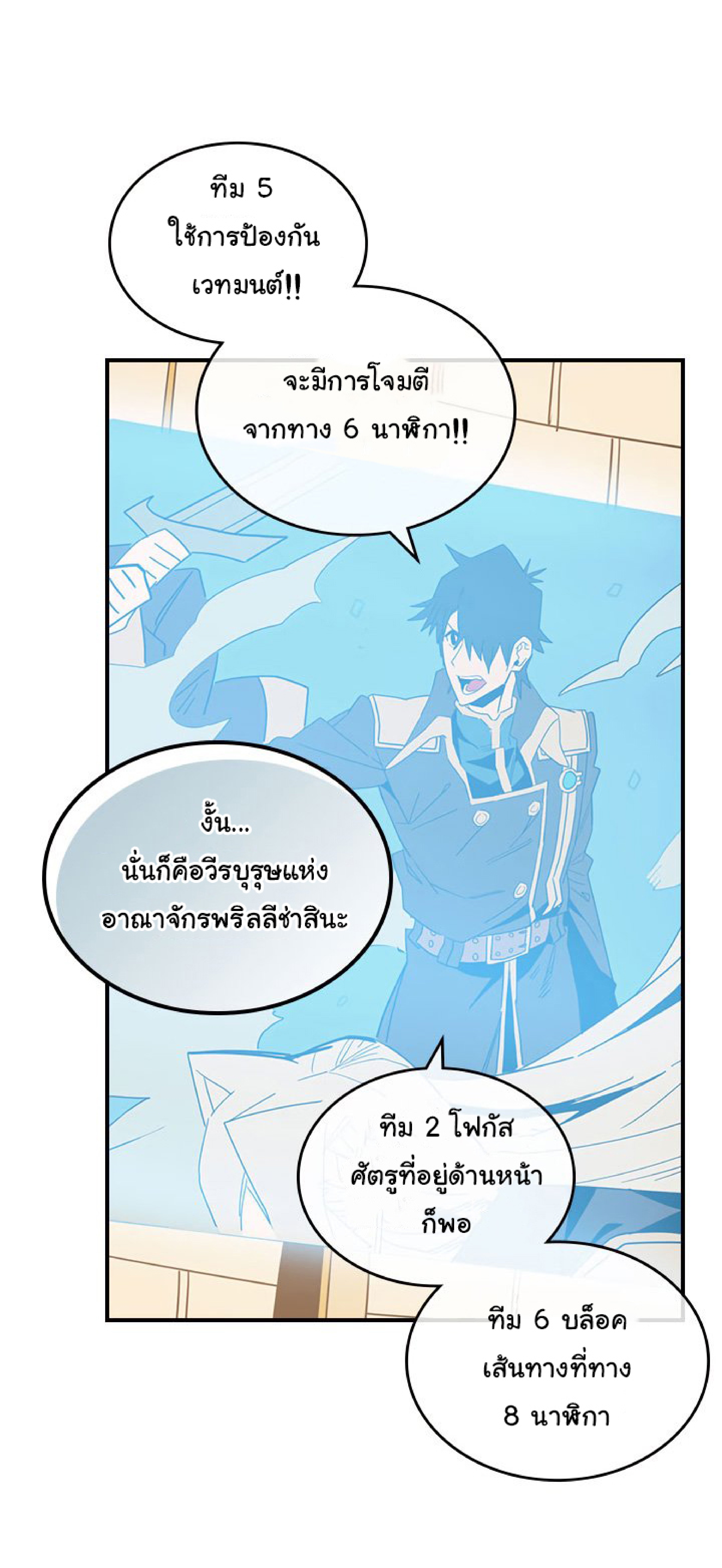 อ่านการ์ตูน A Returner’s Magic Should Be Special 114 ภาพที่ 48