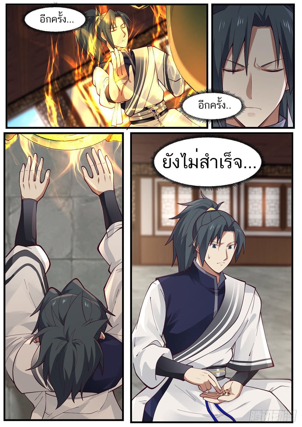 อ่านการ์ตูน Martial Peak 952 ภาพที่ 11