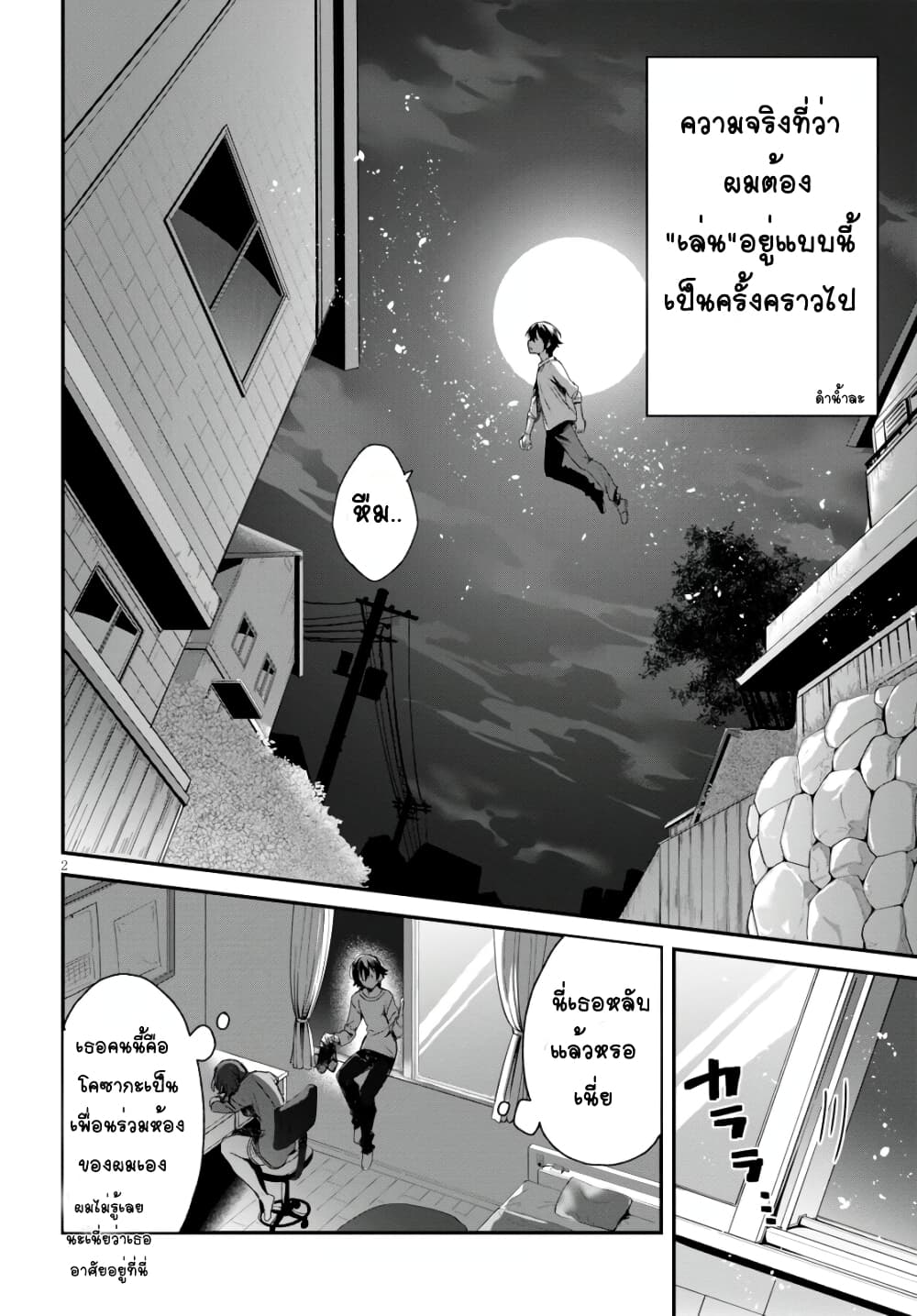 อ่านการ์ตูน Yonshimai (Erufu) wa yoru o omachikane 1.1 ภาพที่ 5