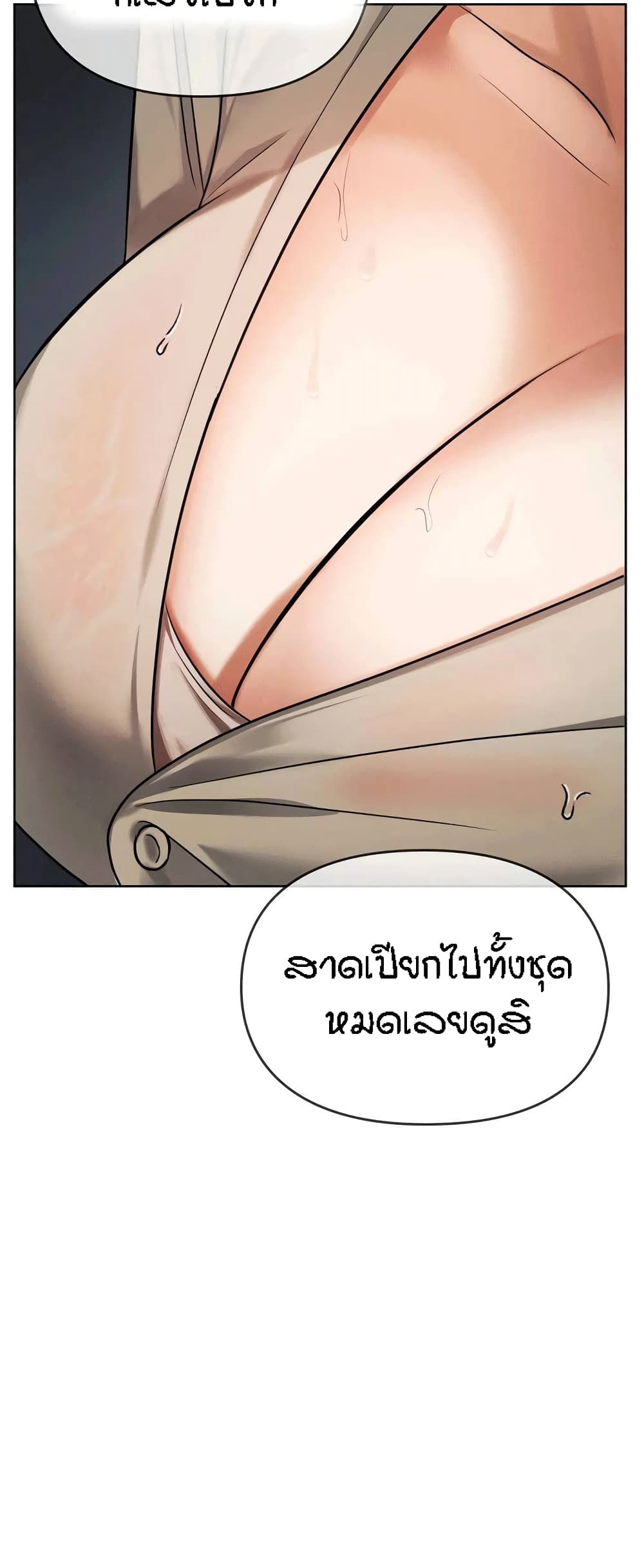 อ่านการ์ตูน Seducing Mother 8 ภาพที่ 5