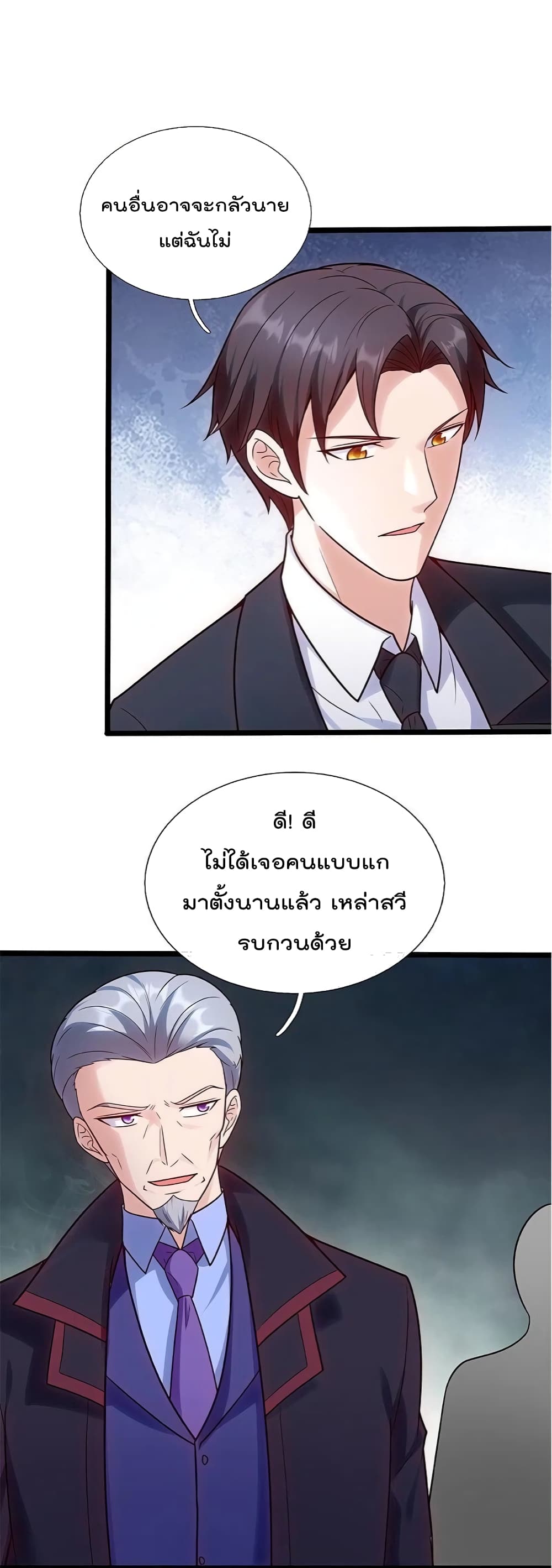 อ่านการ์ตูน The Legend God of War in The City 208 ภาพที่ 4