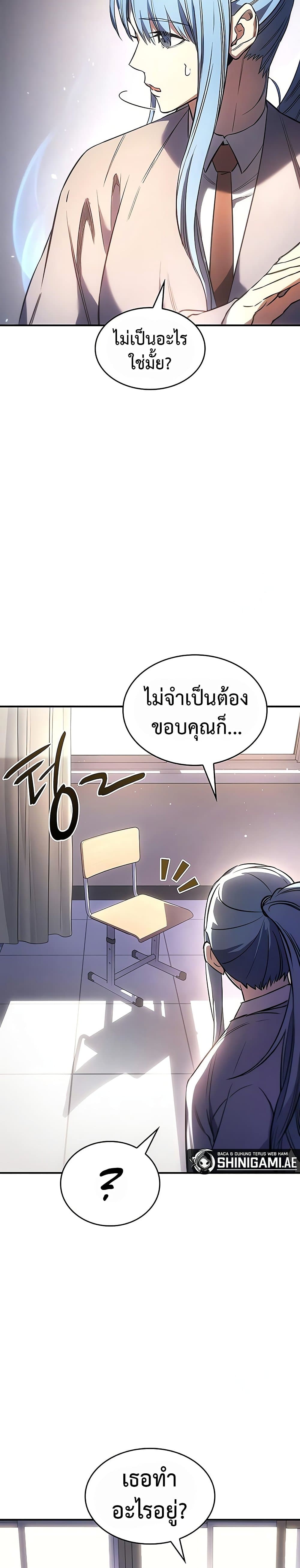 อ่านการ์ตูน Regressing With the King’s Power 8 ภาพที่ 44