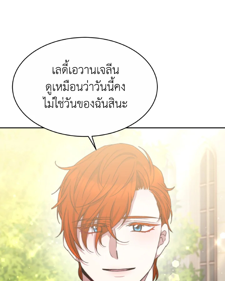 อ่านการ์ตูน Evangeline After the Ending 39 ภาพที่ 53