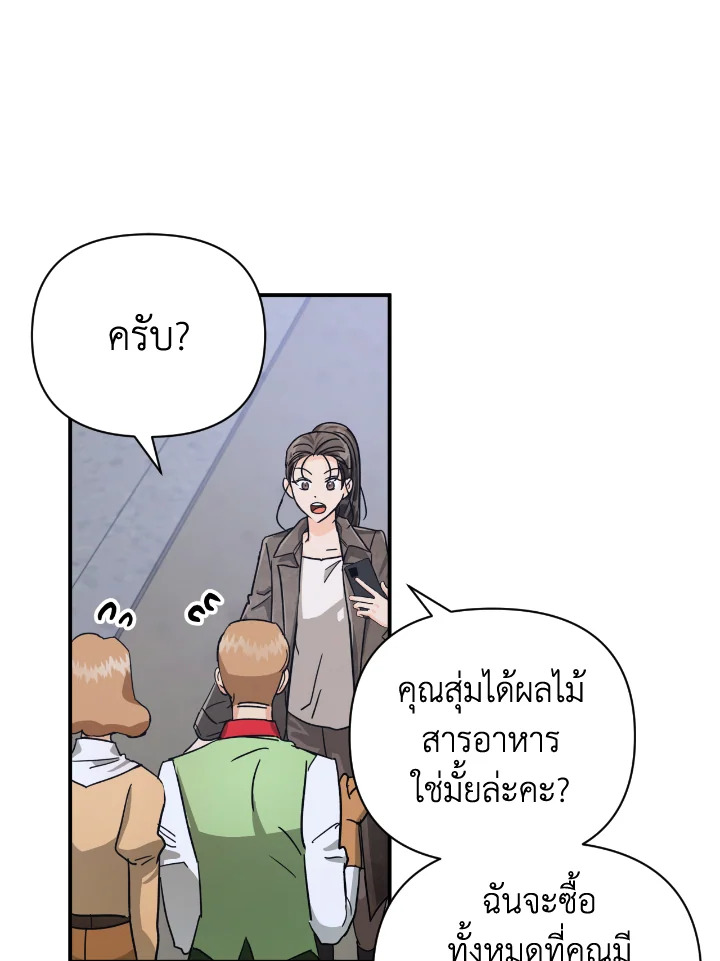 อ่านการ์ตูน Terrarium Adventure 16 ภาพที่ 84