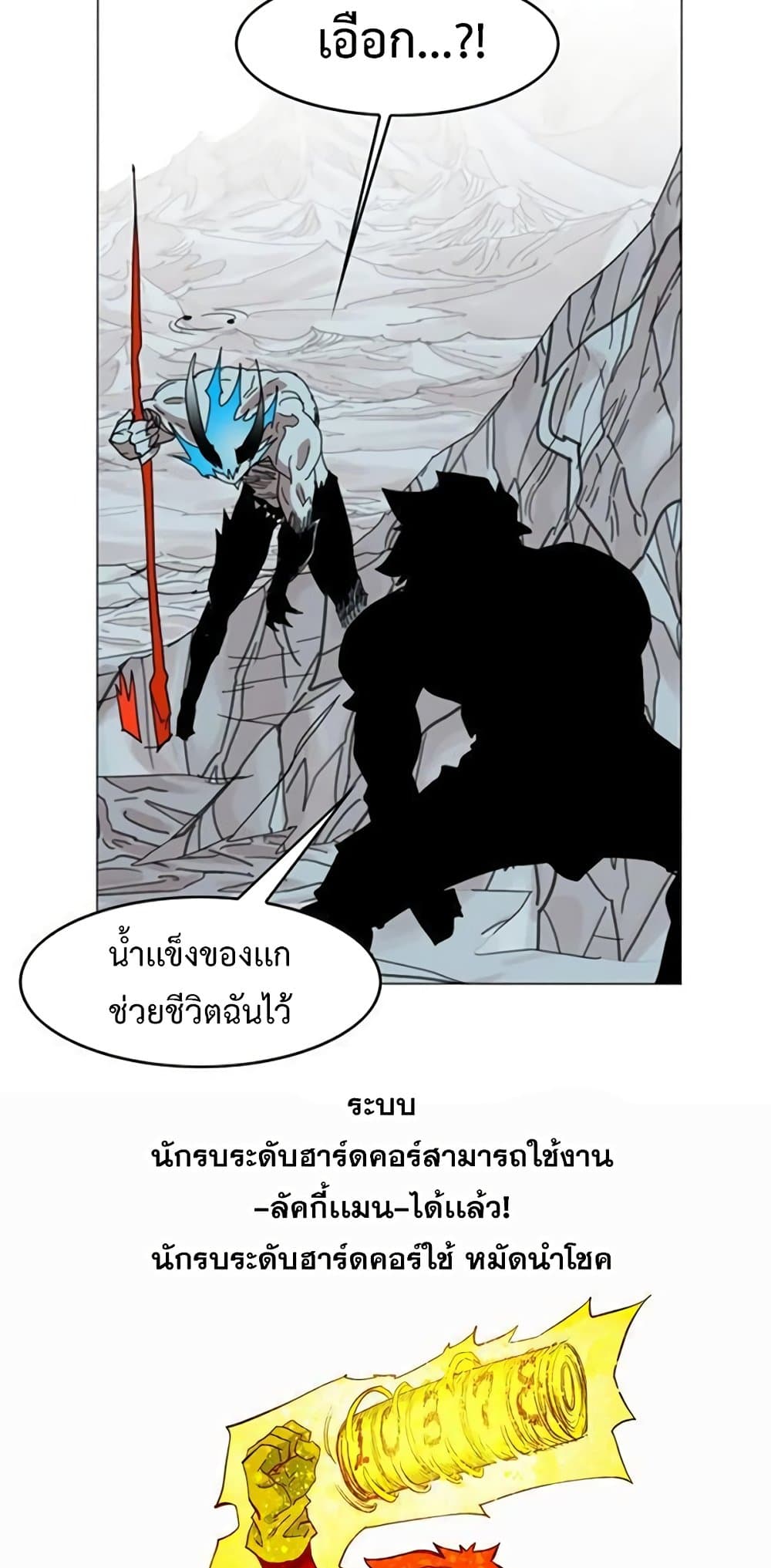 อ่านการ์ตูน Hardcore Leveling Warrior 43 ภาพที่ 60