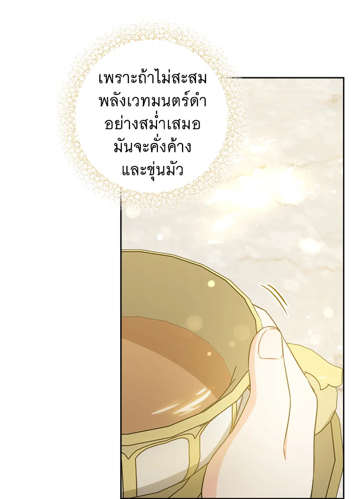 อ่านการ์ตูน Please Give Me the Pacifier 65 ภาพที่ 46