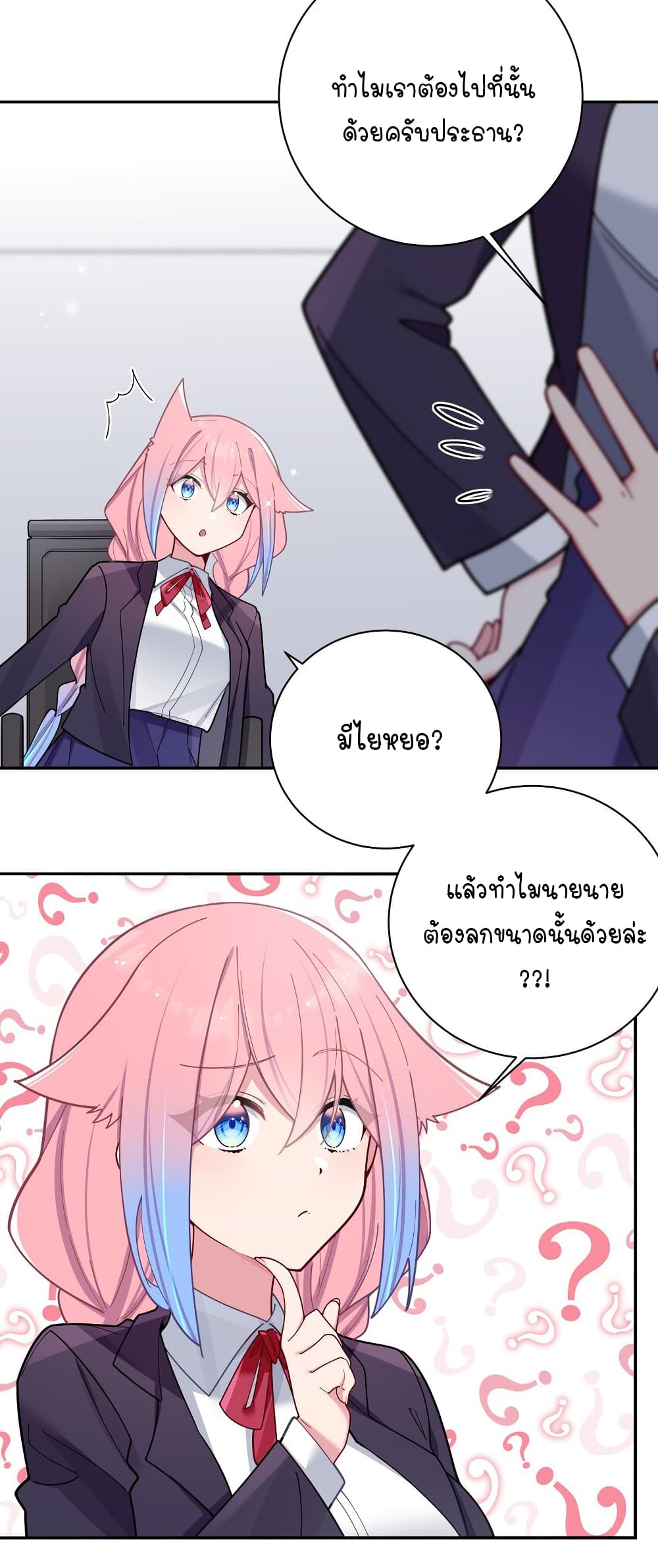 อ่านการ์ตูน Fake Girlfriend? My Fault? 53 ภาพที่ 39