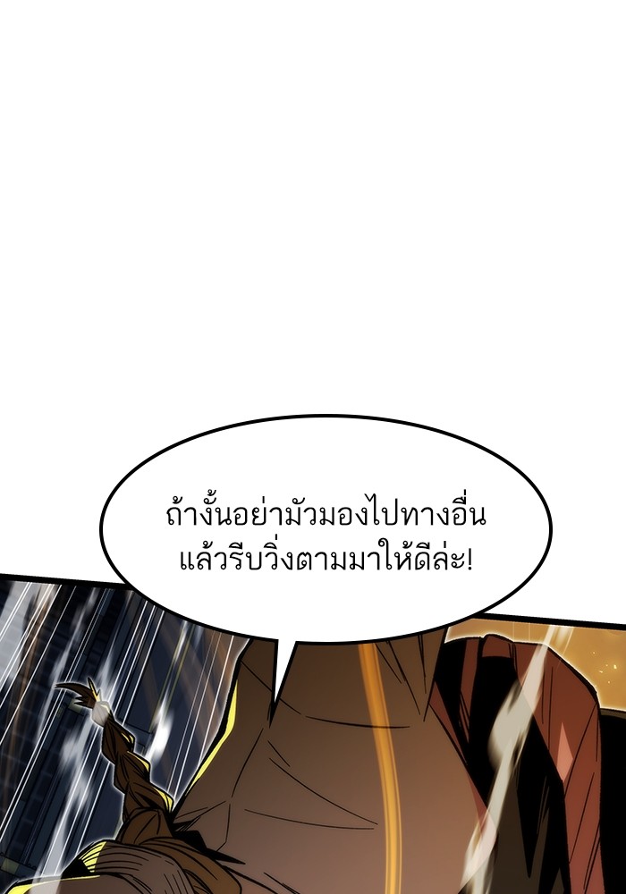 อ่านการ์ตูน Ultra Alter 76 ภาพที่ 64