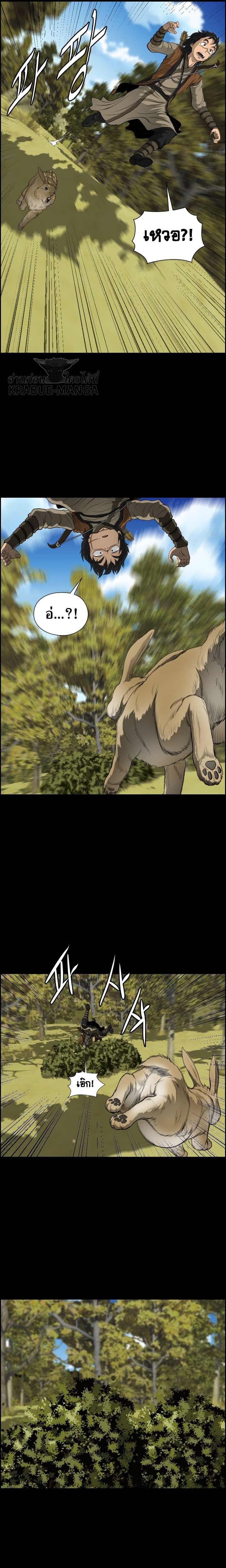 อ่านการ์ตูน Blade of Winds and Thunders 9 ภาพที่ 8