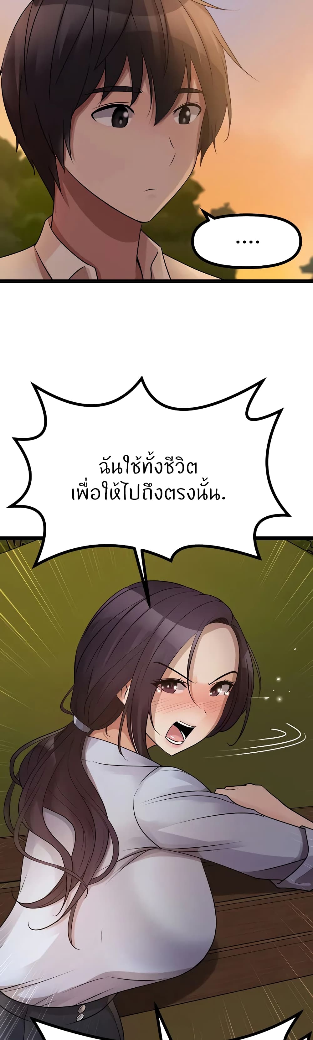 อ่านการ์ตูน Cucumber Market 30 ภาพที่ 39