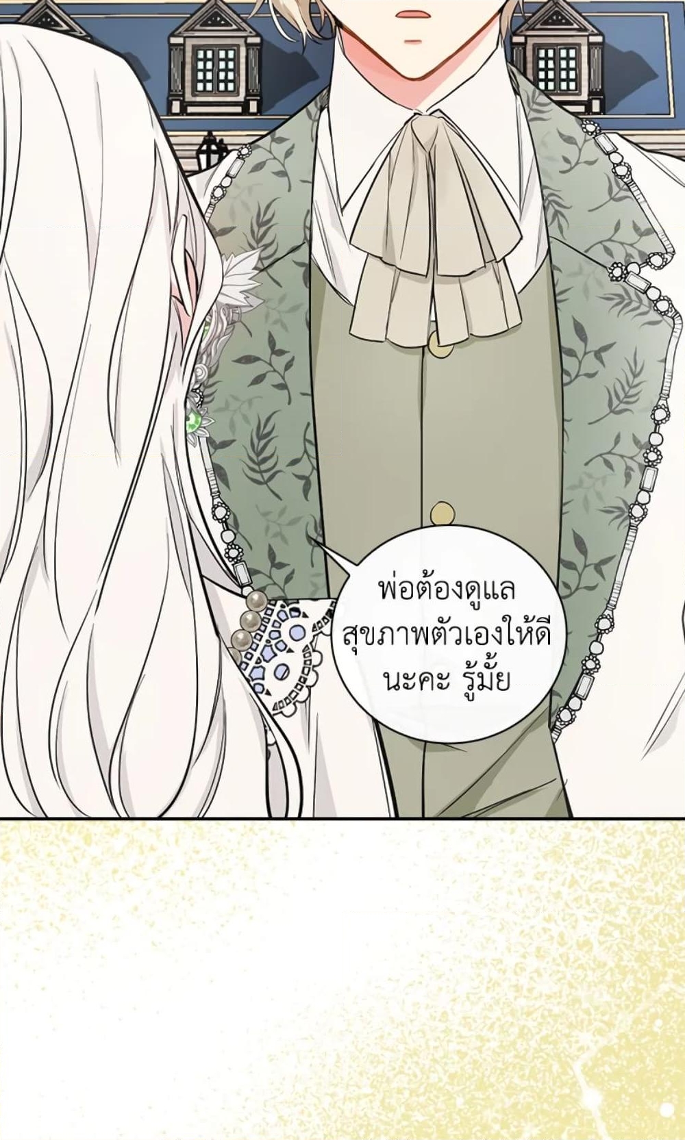 อ่านการ์ตูน I’ll Become the Mother of the Hero 6 ภาพที่ 67