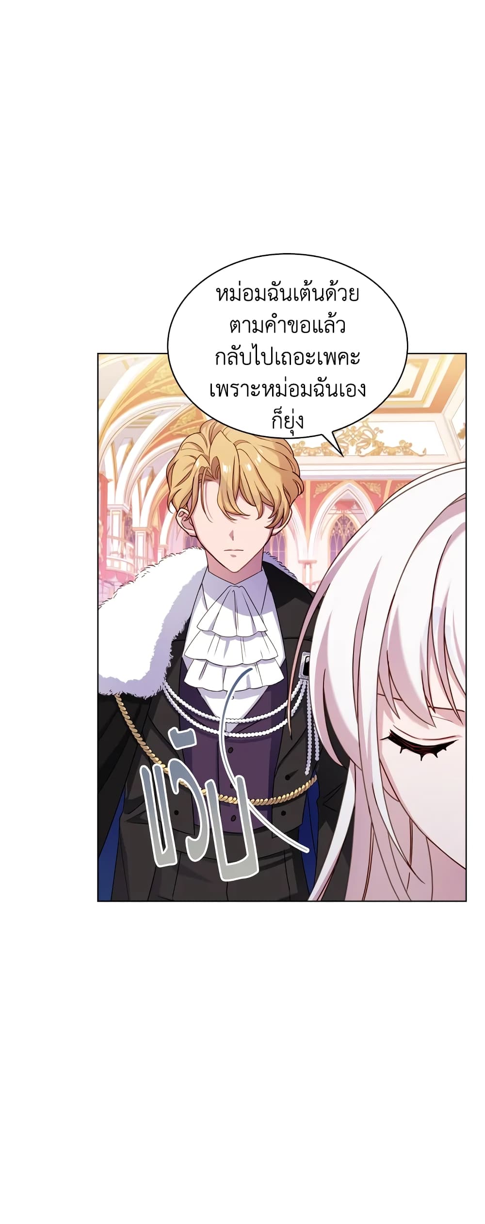 อ่านการ์ตูน The Lady Needs a Break 26 ภาพที่ 3