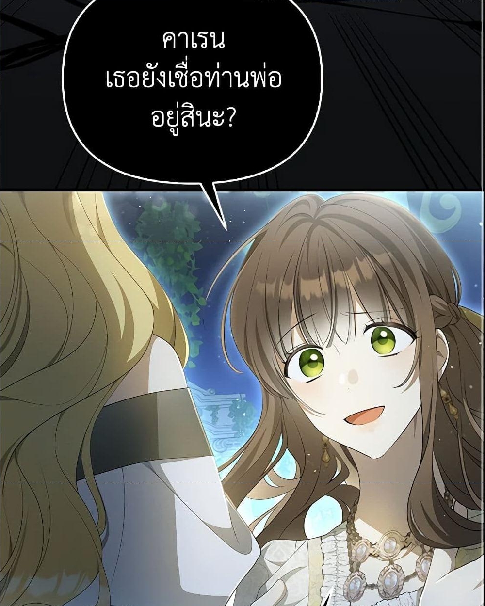 อ่านการ์ตูน Why Are You Obsessed With Your Fake Wife 7 ภาพที่ 11