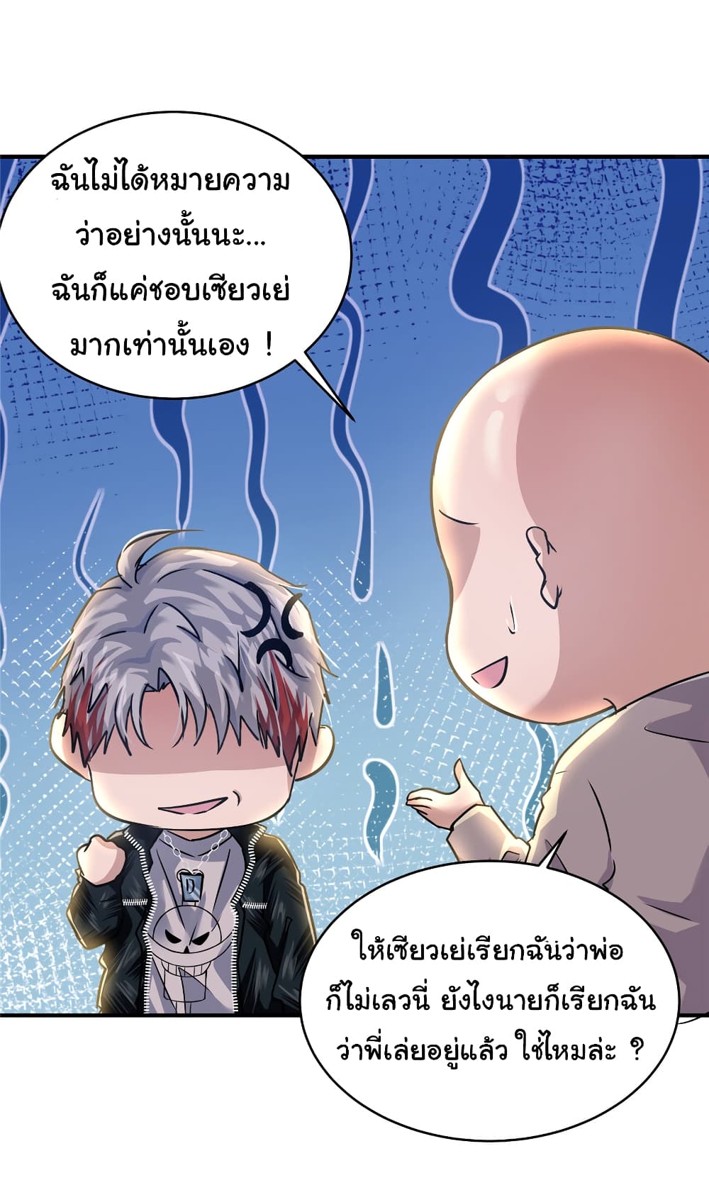 อ่านการ์ตูน Live Steadily, Don’t Wave 56 ภาพที่ 40