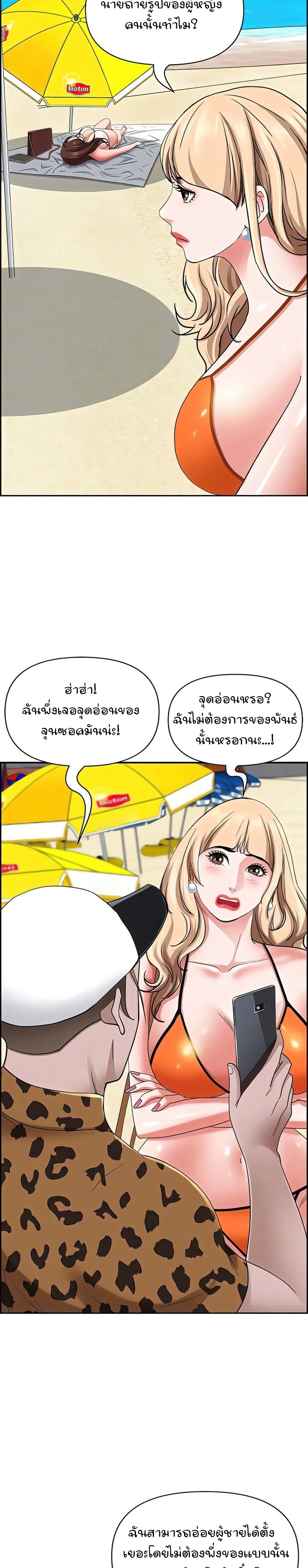 อ่านการ์ตูน Living With A Milf 89 ภาพที่ 20