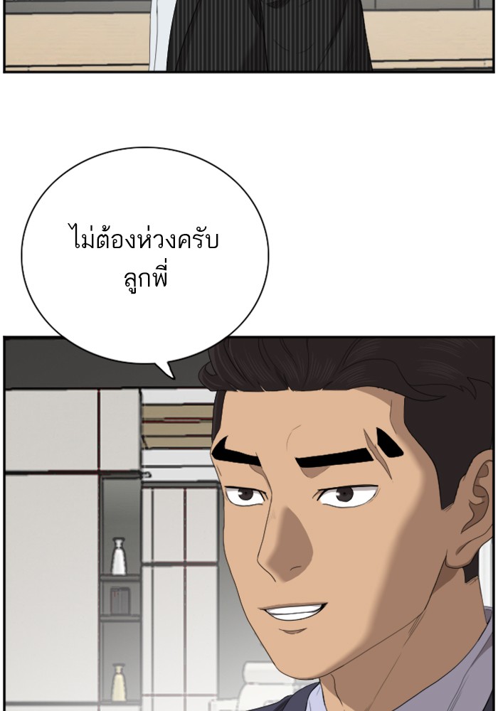 อ่านการ์ตูน Bad Guy 47 ภาพที่ 83