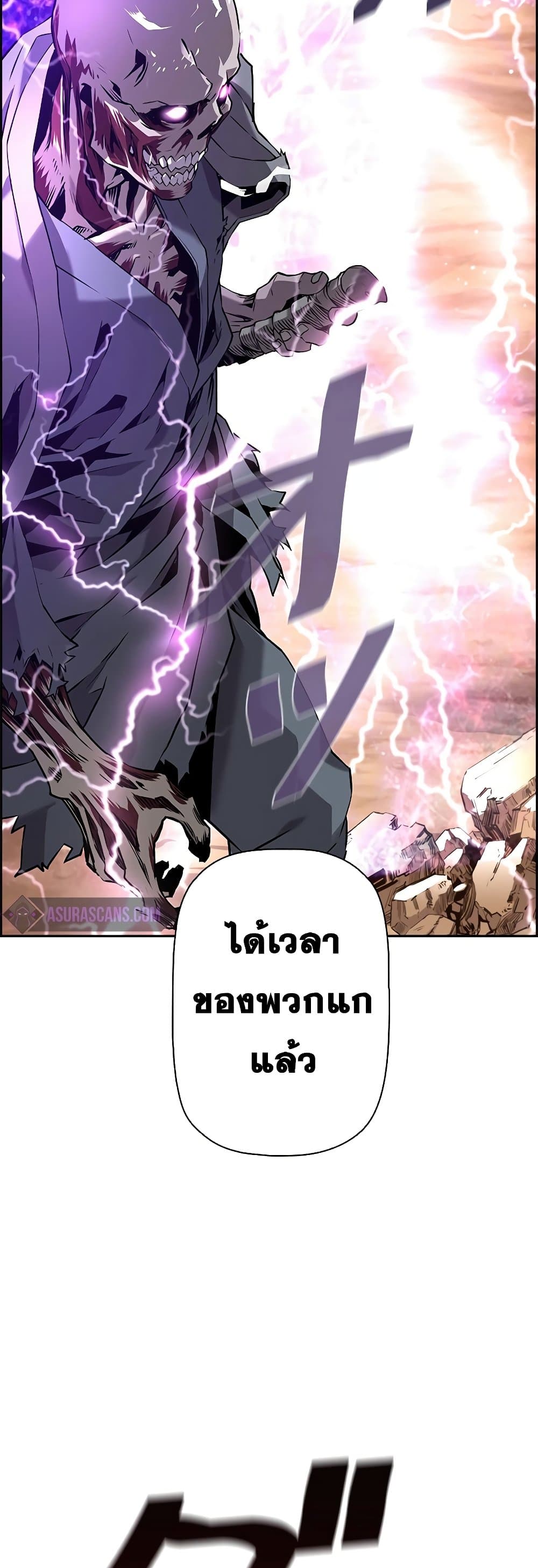 อ่านการ์ตูน Necromancer’s Evolutionary Traits 1 ภาพที่ 33