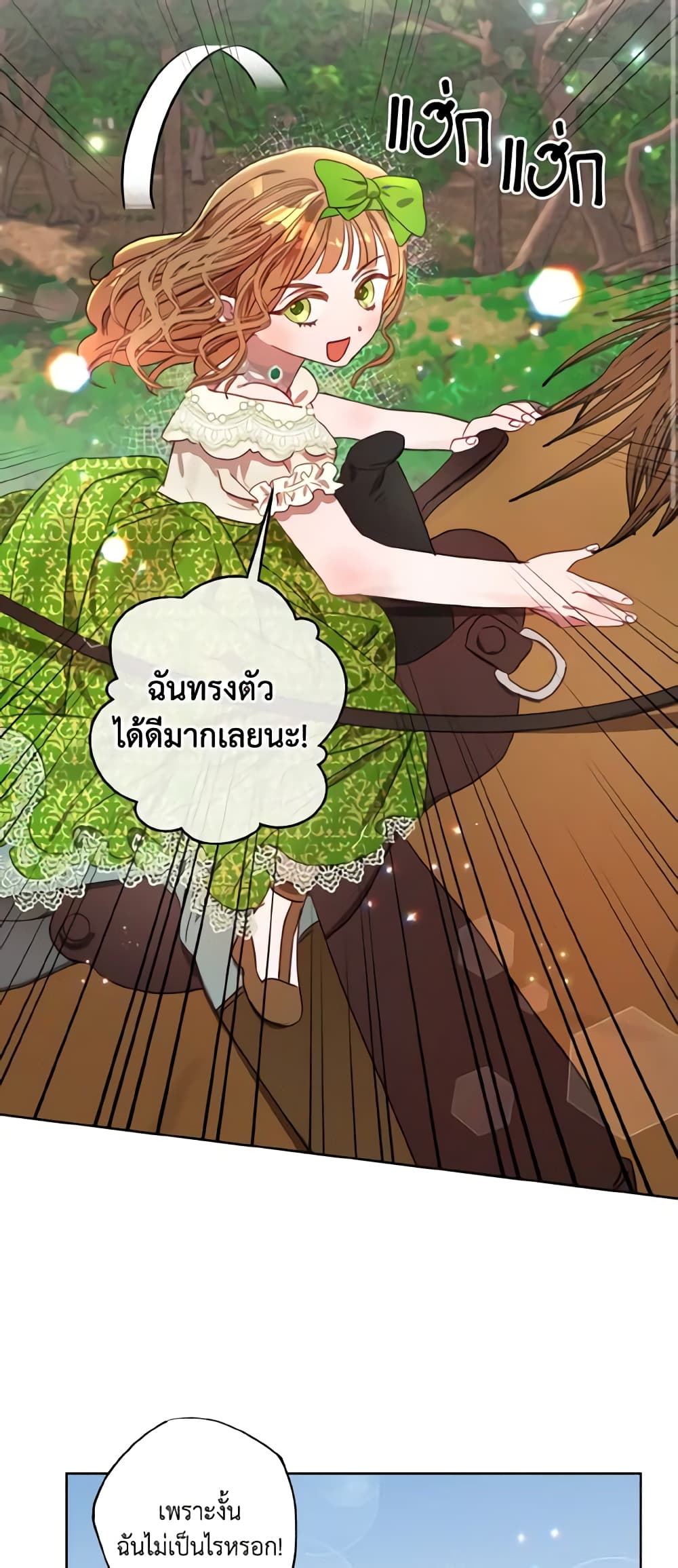 อ่านการ์ตูน I Failed to Divorce My Husband 8 ภาพที่ 26