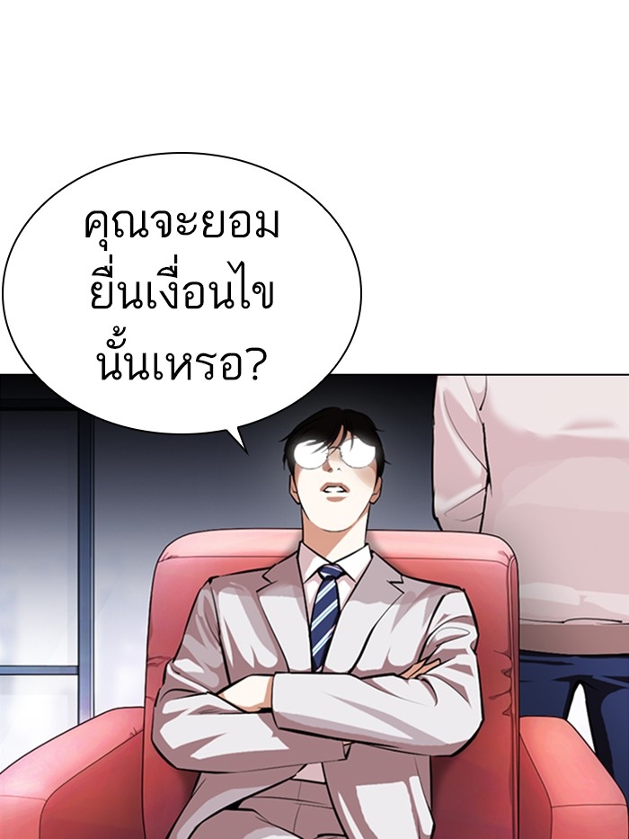 อ่านการ์ตูน Lookism 373 ภาพที่ 26