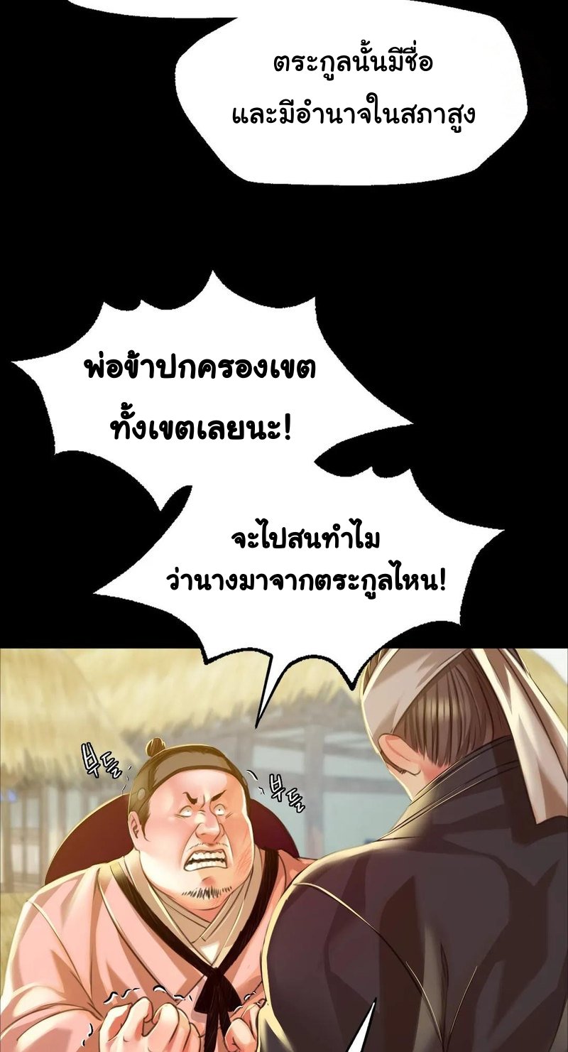 อ่านการ์ตูน Madam 38 ภาพที่ 16