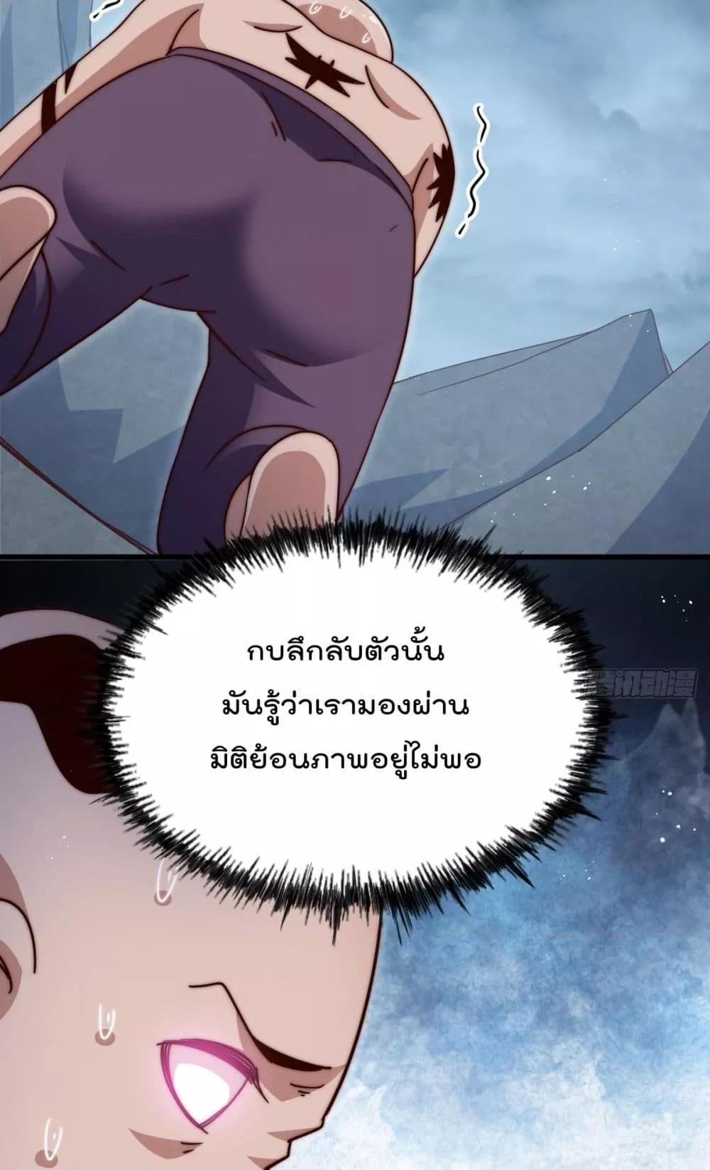 อ่านการ์ตูน Who is your Daddy 201 ภาพที่ 38